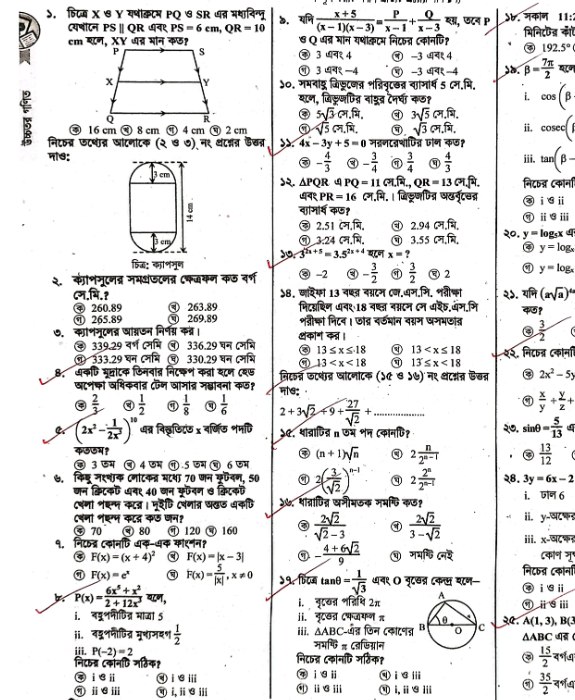 সমীকরণ ও চিত্রসহ গণিত বইয়ের পাতা